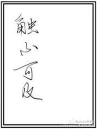 触不可及电影完整版神马影视