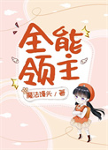 全能领队拍摄角度技巧