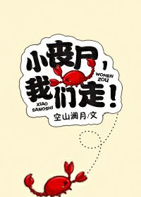 小丧尸经典剧情介绍