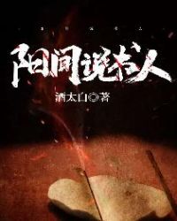 阳间借命人完整版