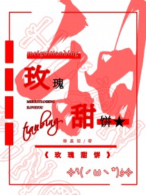 玫瑰甜橙香防脱洗发水女