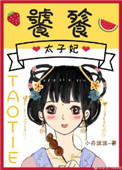 饕餮神途